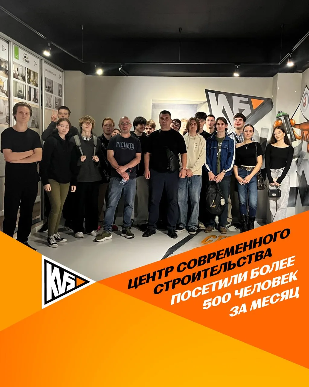 📍Центр современного строительства посетили более 500 человек за месяц!