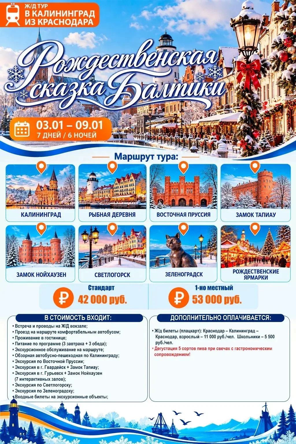 🗒 Подробная программа по запросу.