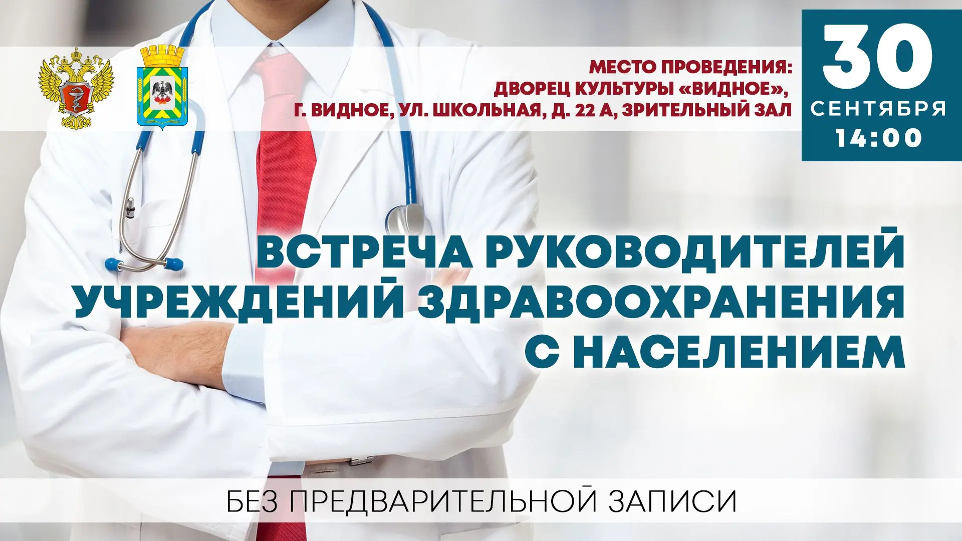 🚑«ДЕСАНТ ЗДОРОВЬЯ»