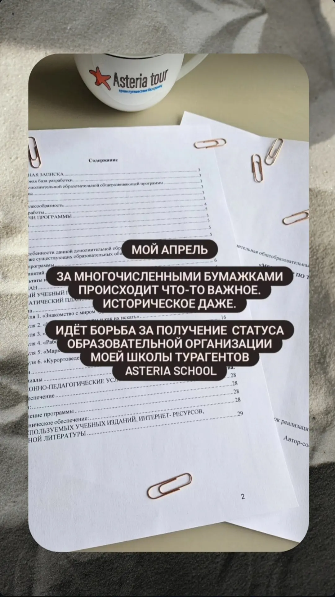 Сегодня вспоминаю апрель прошлого года. Я тогда занималась получением лицензии для наше...