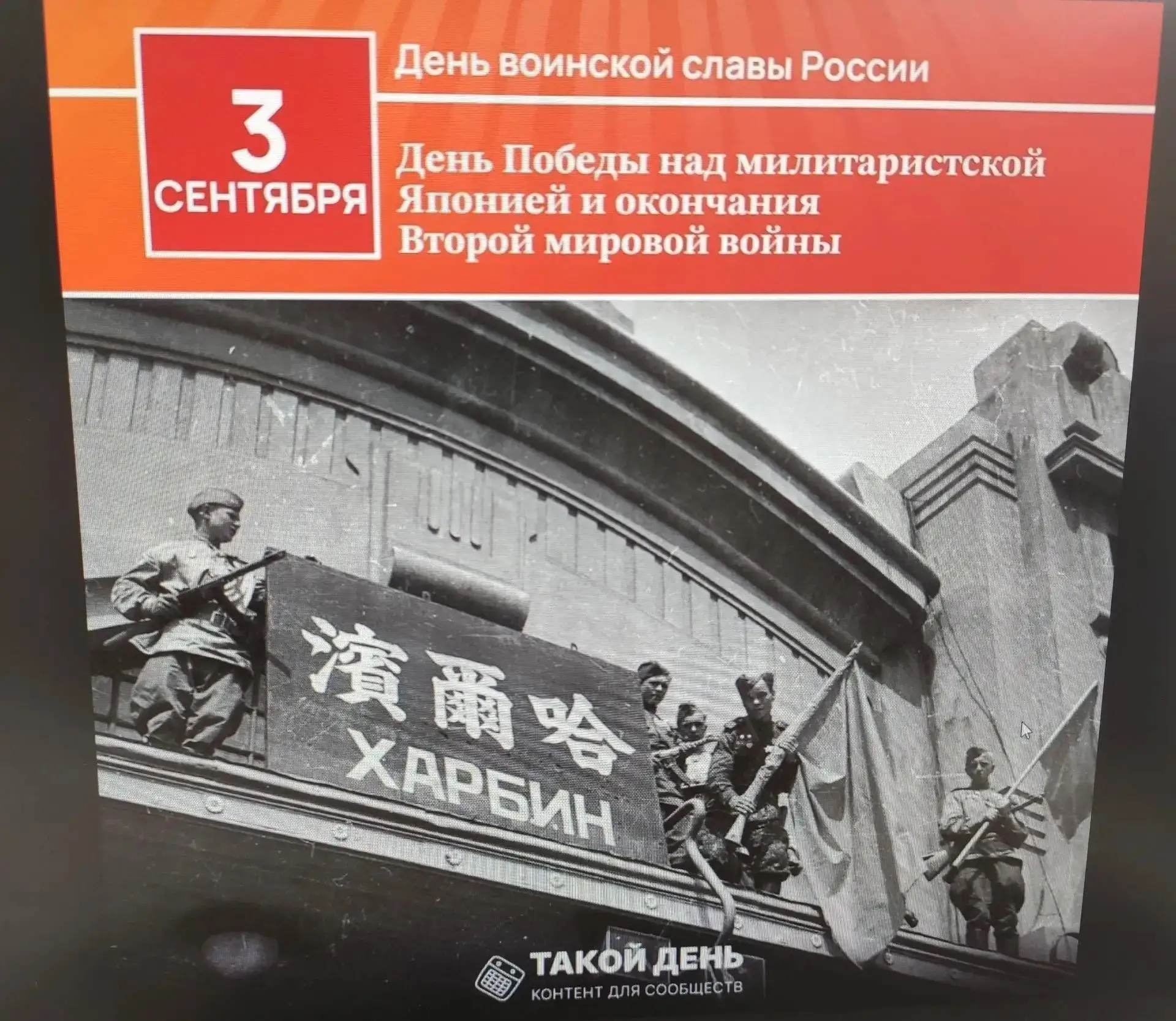 Сегодня в 11 «А» классе прошел особенный урок истории. Мы говорили о дате, которую част...