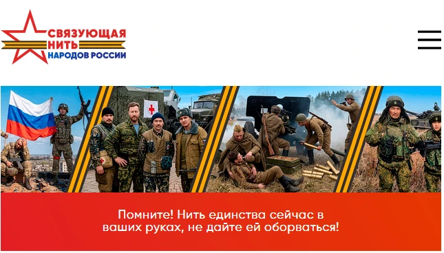Всероссийский конкурс «Связующая нить народов России» стартовал в Год единства