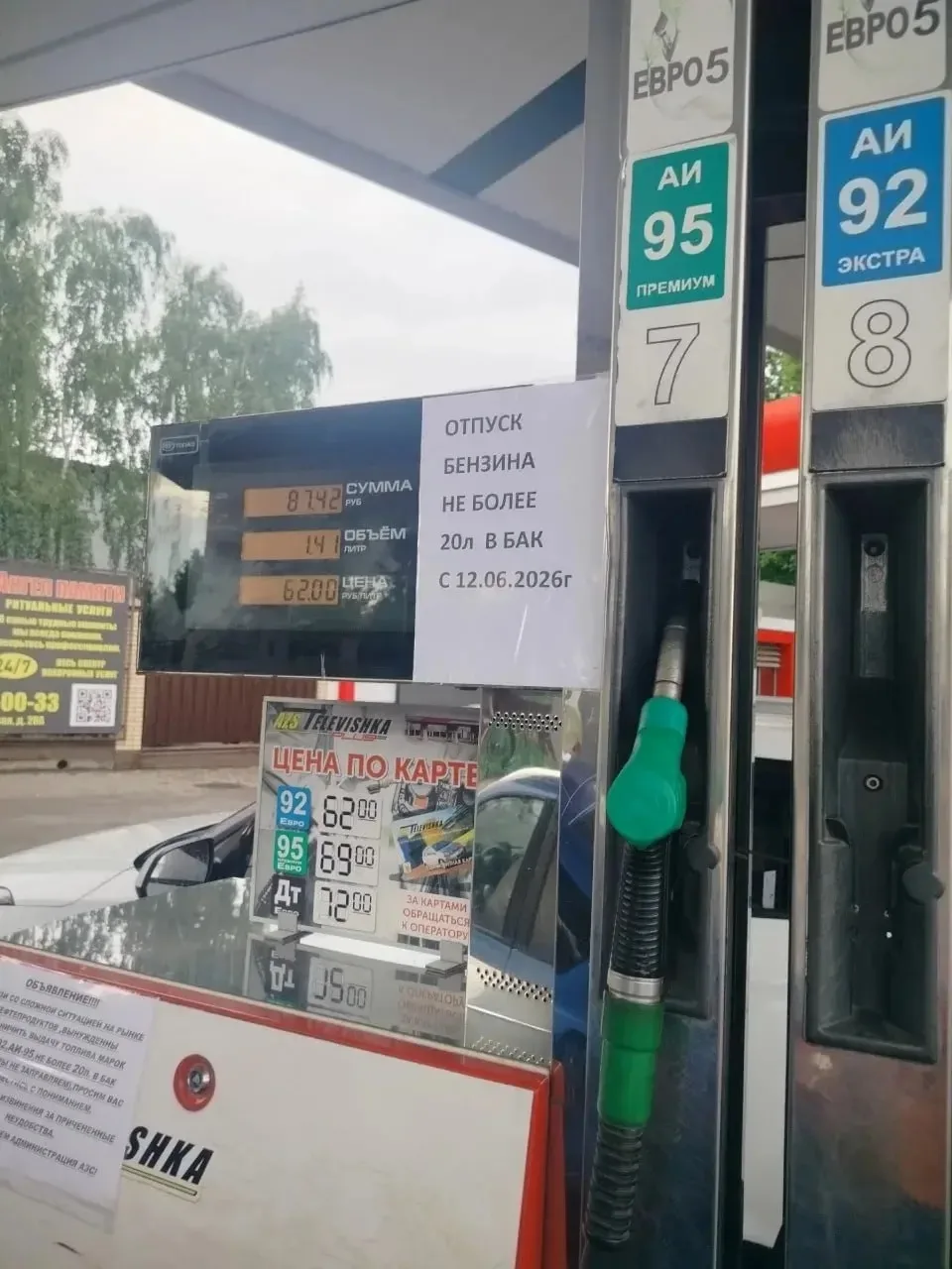 Жители Курской области пожаловались на ограничения на заправках. По их словам, на некоторых АЗС отпу