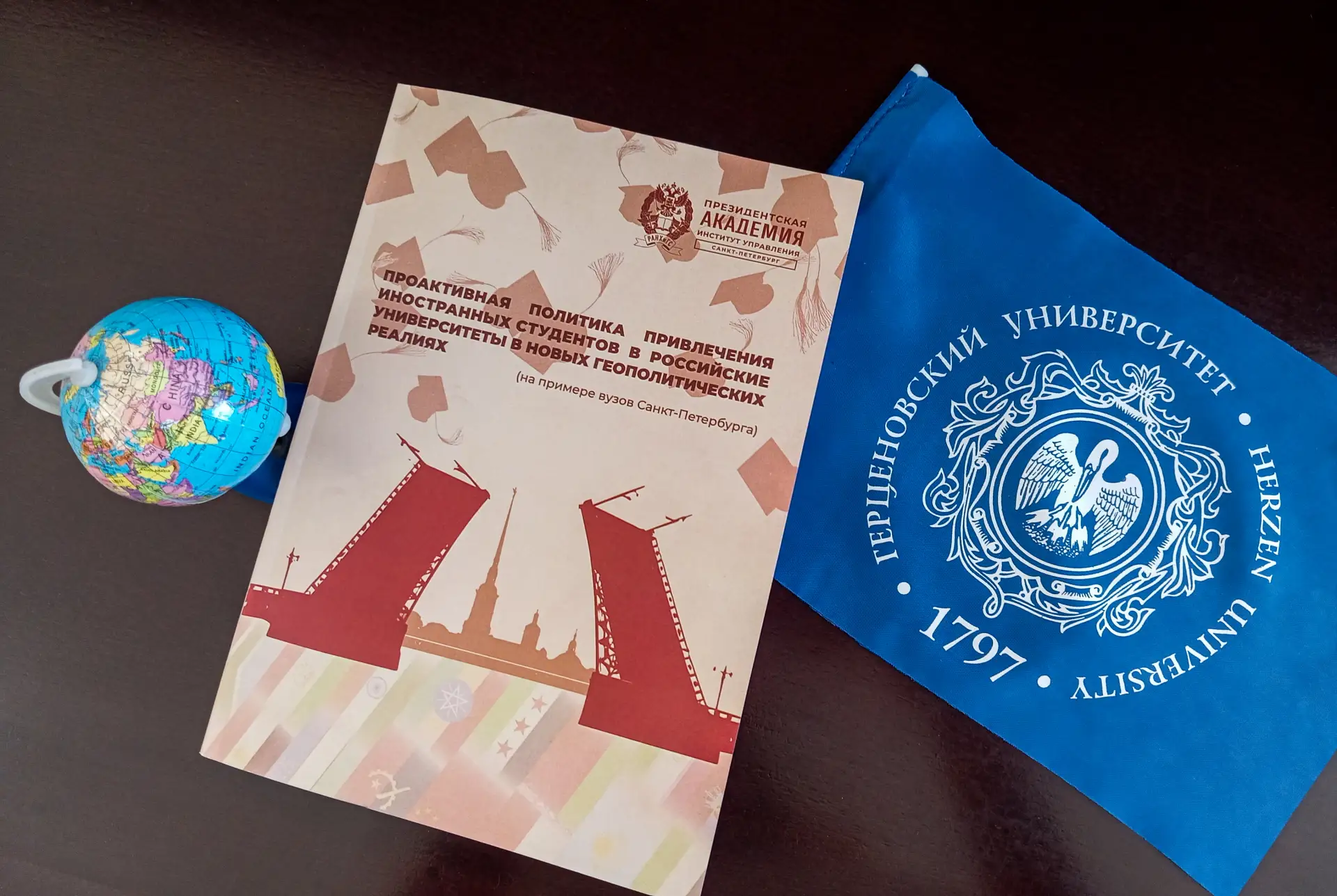 🎓 Почему иностранные аспиранты выбирают РГПУ им. А. И. Герцена?