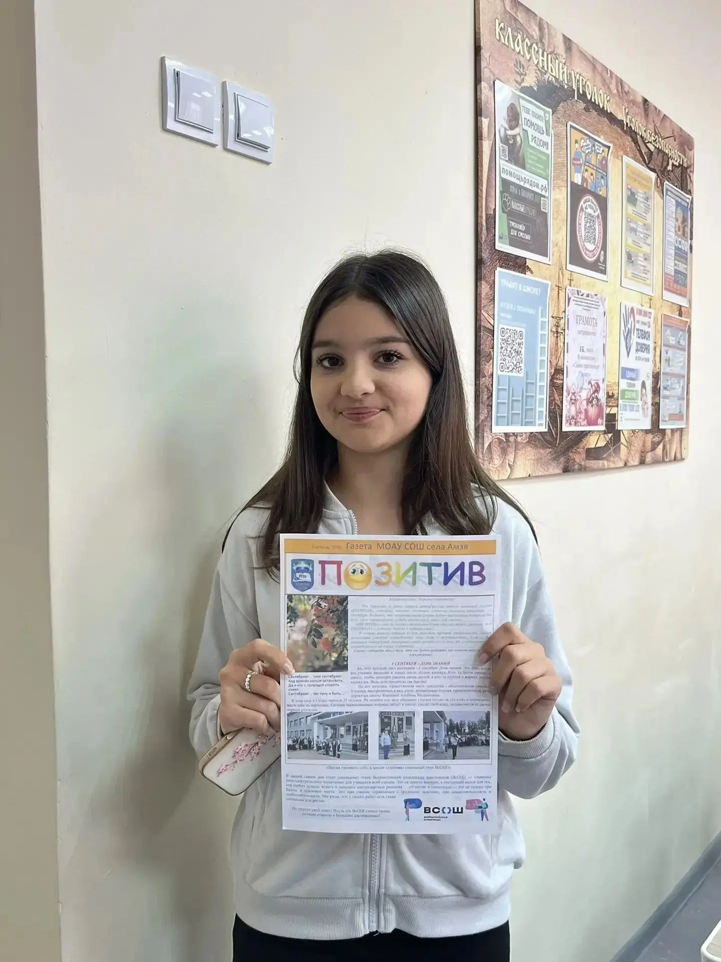 📜 Новый номер школьной газеты: итоги и важные новости!