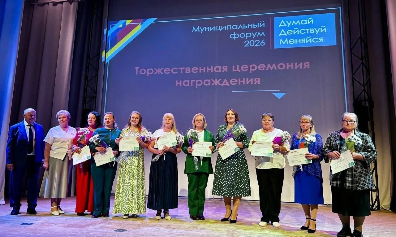 XX образовательный Форум - 2026