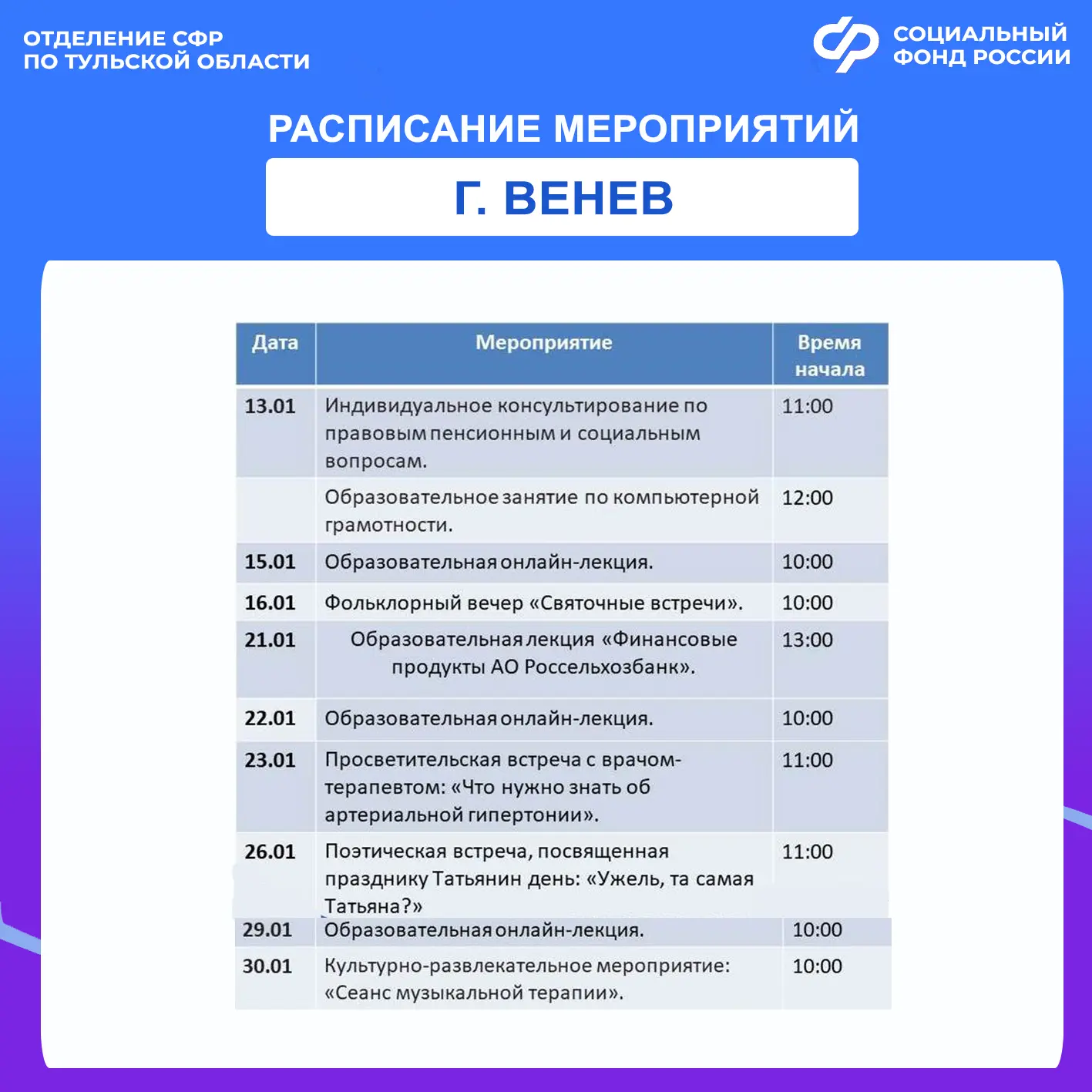 🎉В новый год — с новыми силами! Центры общения старшего поколения открывают 2026 год и ждут жителей 