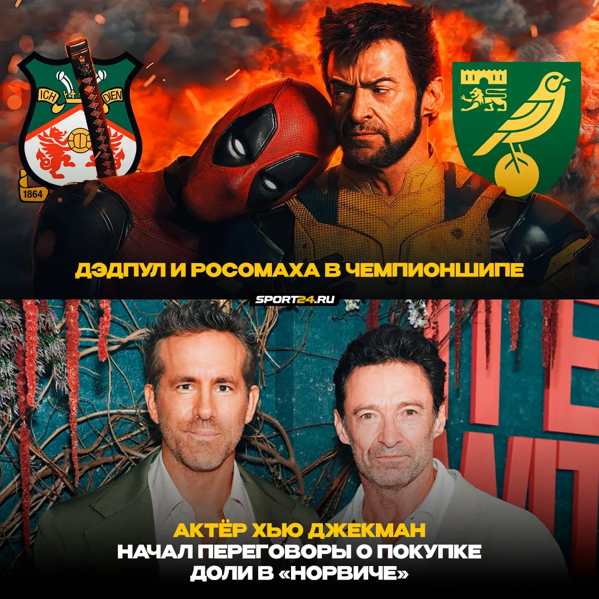 Нас ждёт эпичное противостояние владельцев в Чемпионшипе 😎