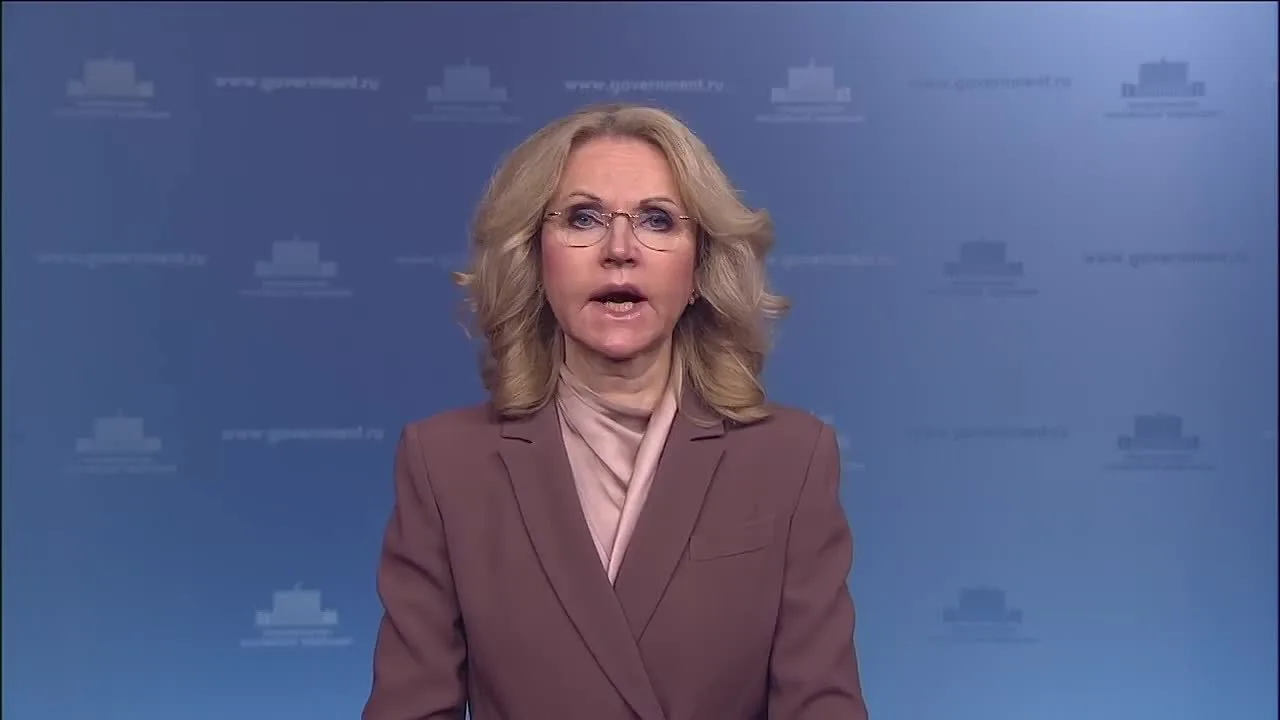 Поздравление Заместителя Председателя Правительства Российской Федерации Татьяны Алексе...