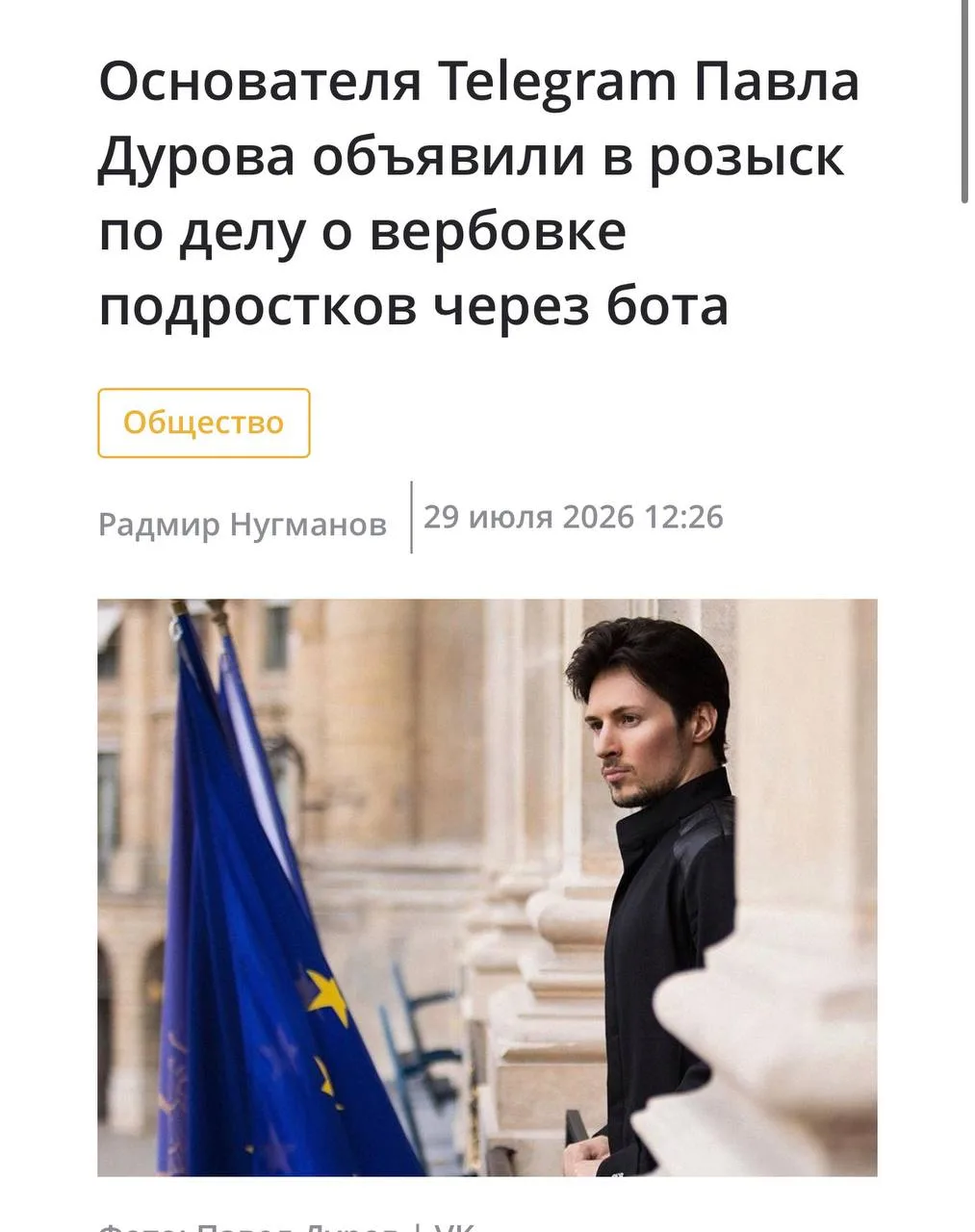 У Павла есть все шансы на условно-досрочное освобождение, поскольку он является многодетным отцом. Н