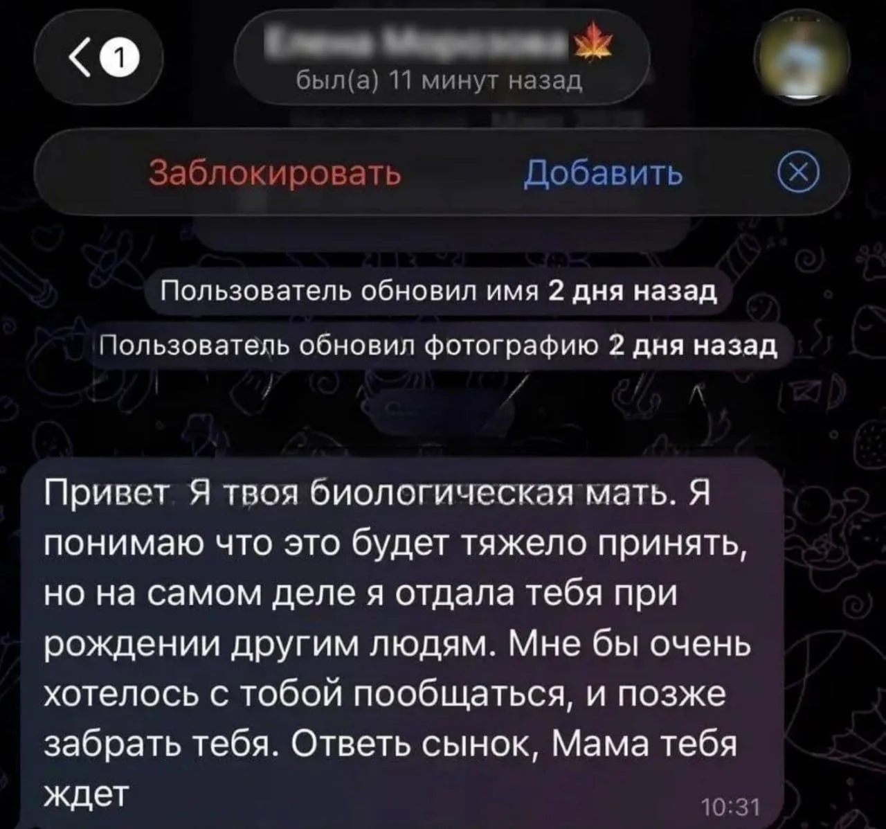 😨 Дети мучали питомца на детской площадке в ЖК «Пригород Лесное»