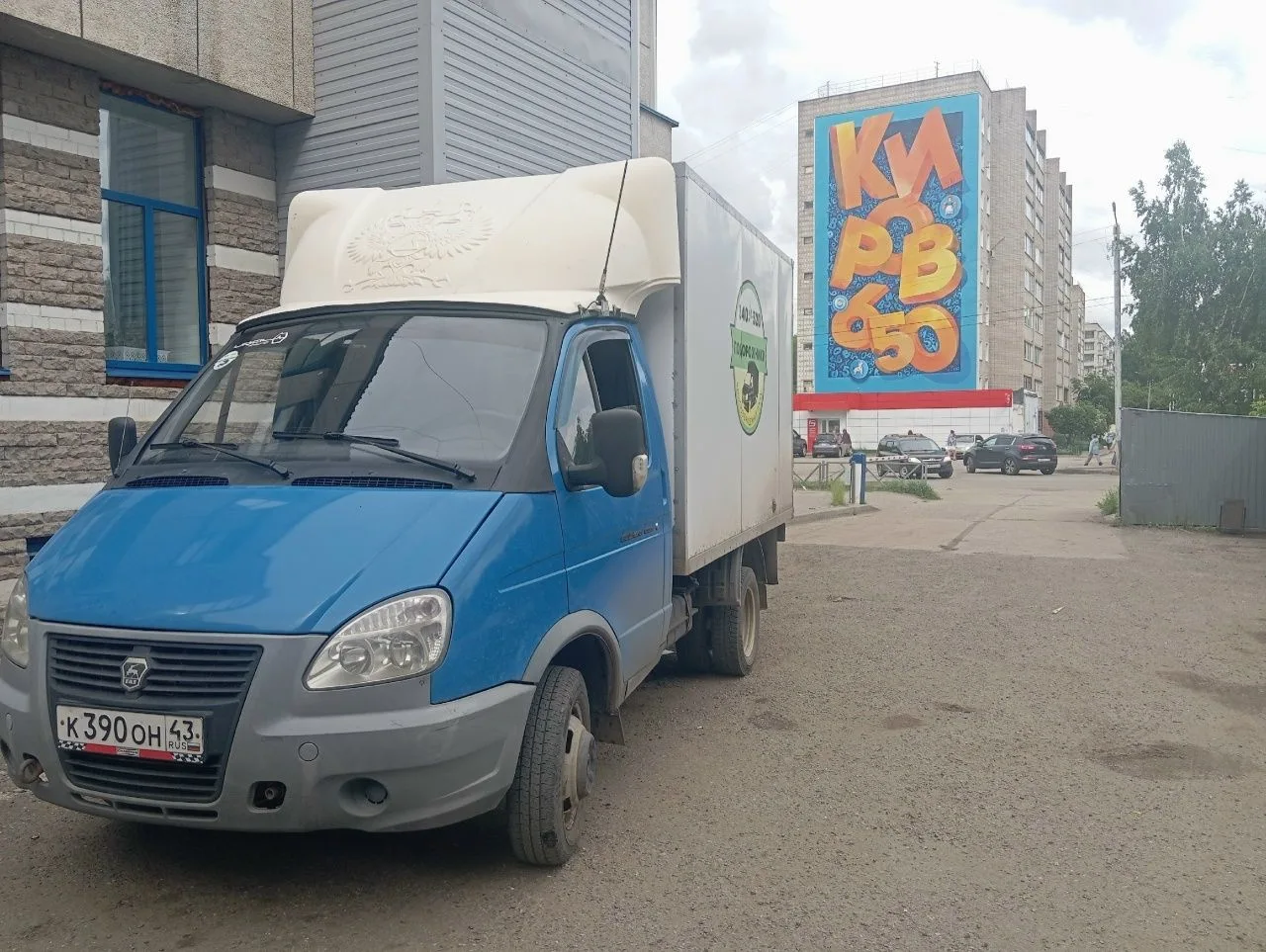 Доброе утро, друзья