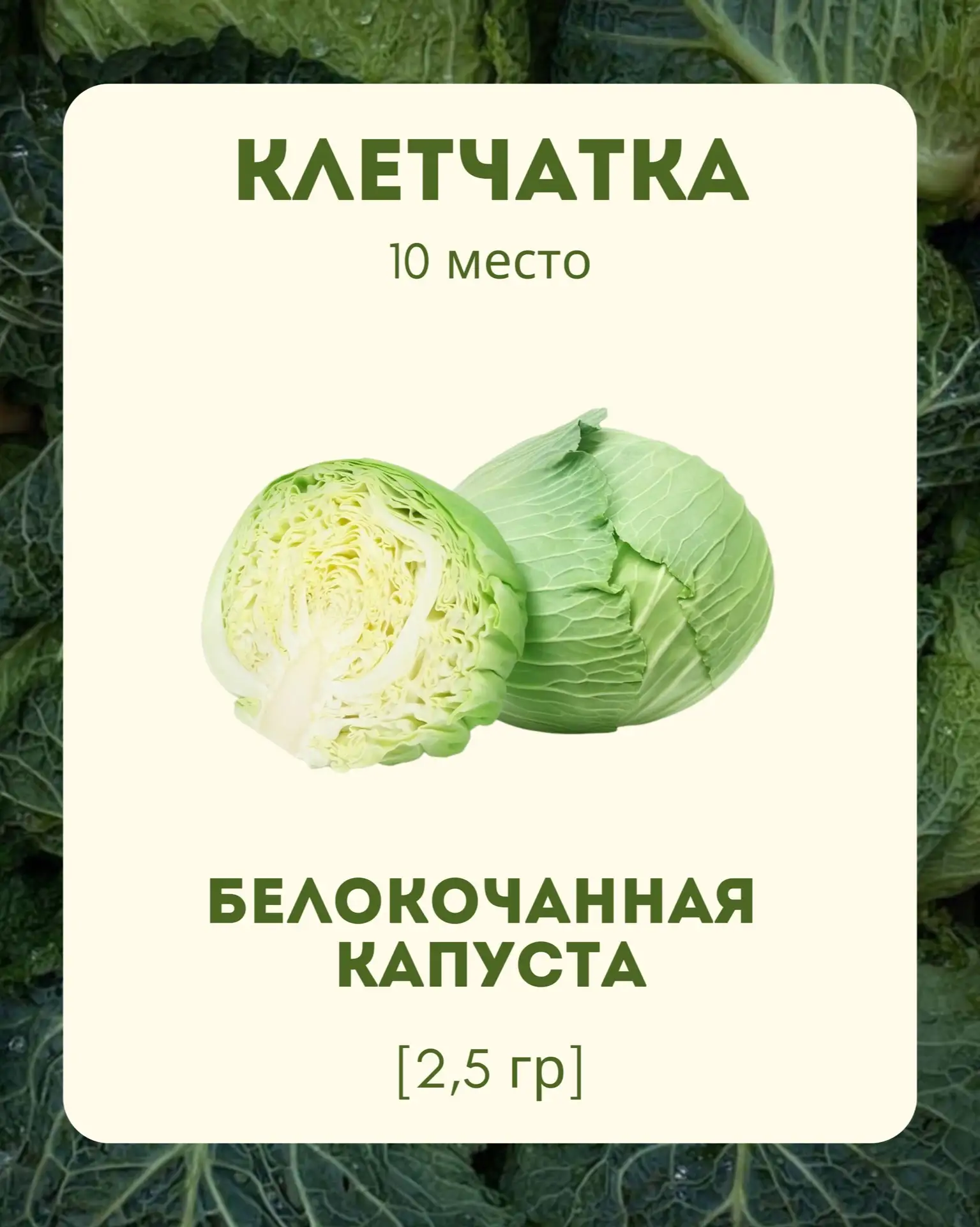 👋 КЛЕТЧАТКА   Весной, когда пошла первая зелень, скоро буду свежие фрукты-овощи, да и прошлогодние з