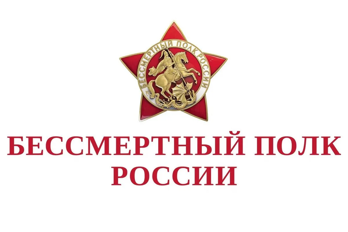 🕯 9 мая 2026 года — снова в строю «Бессмертный полк»