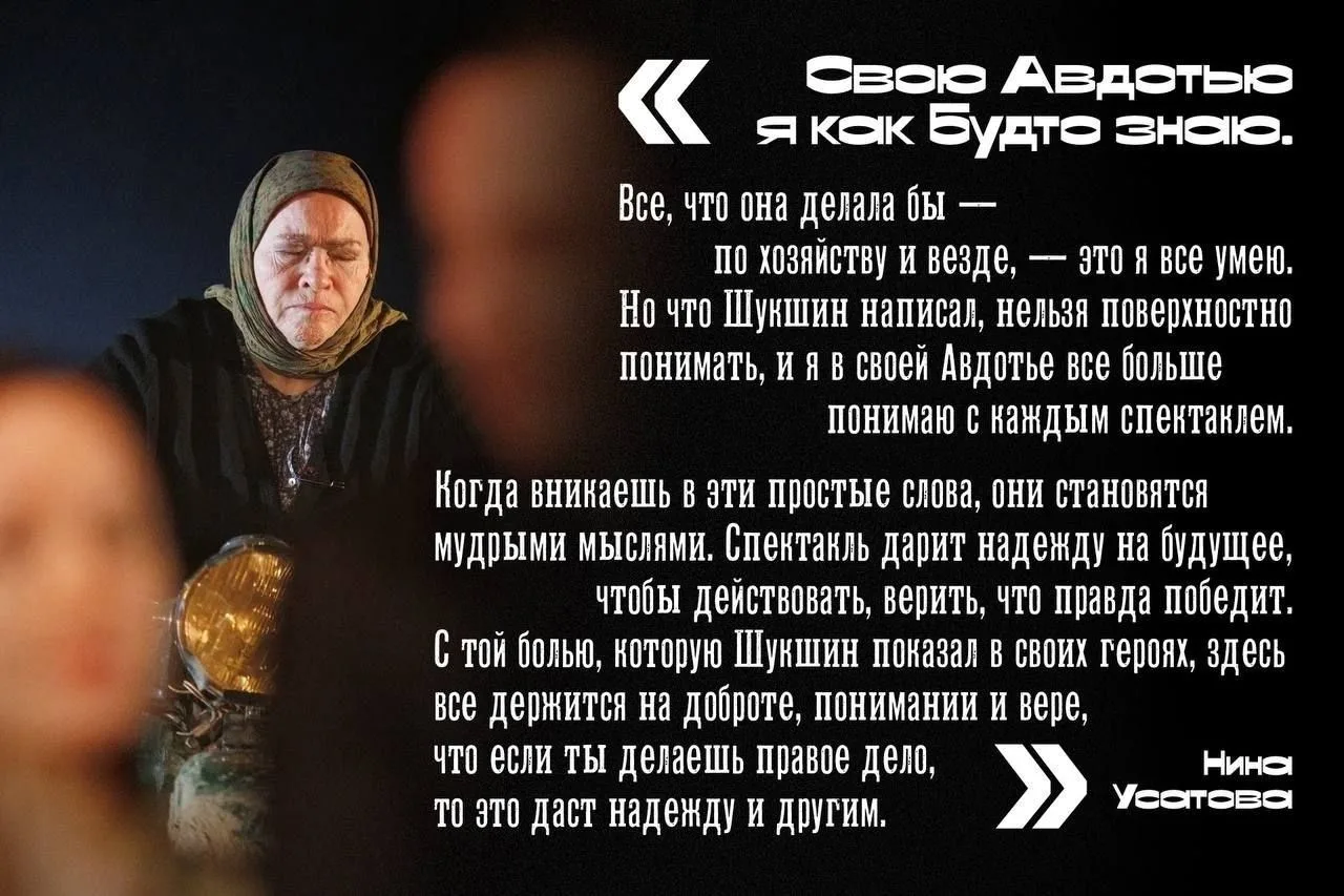 Нина Усатова рассказала о своих отношениях с ролью Авдотьи Громовой.
