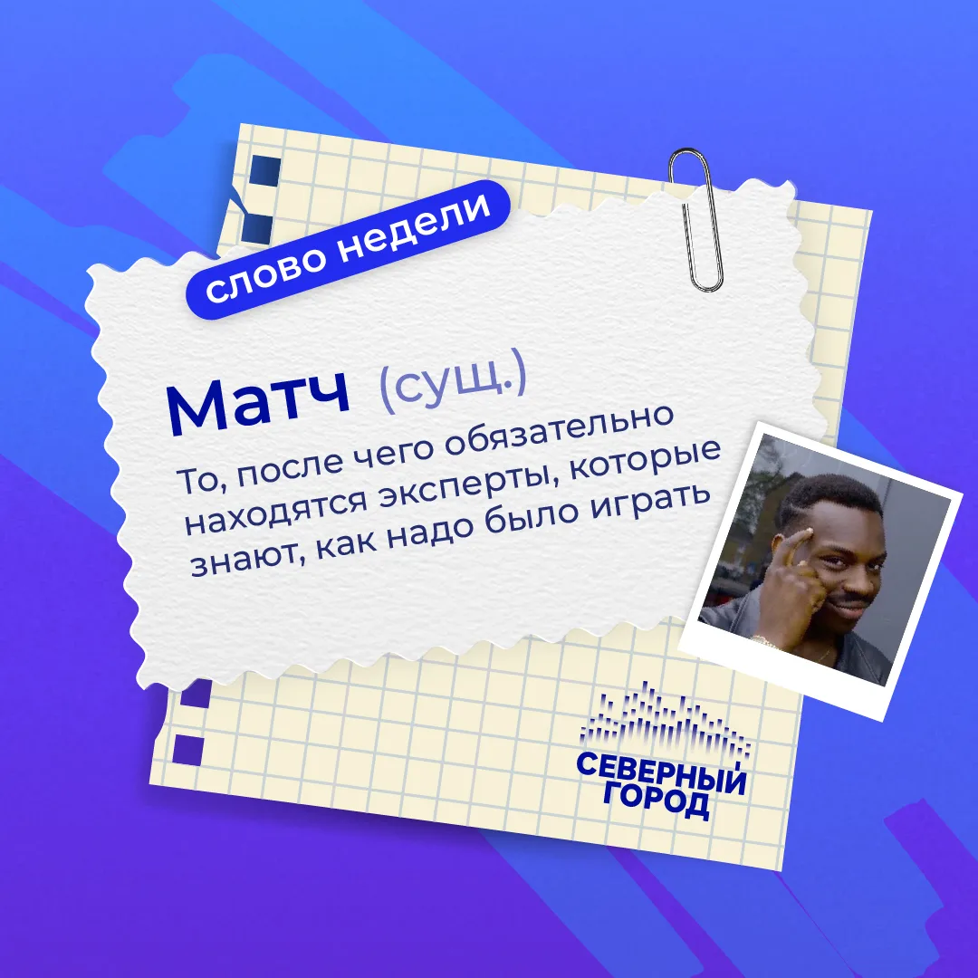 На этой неделе поводов поболеть за наших было достаточно