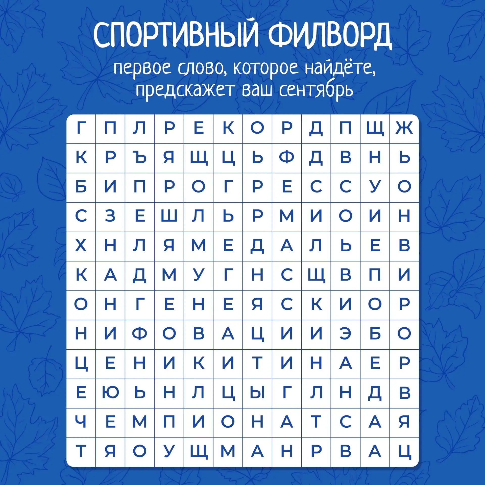 💫Спортивный прогноз