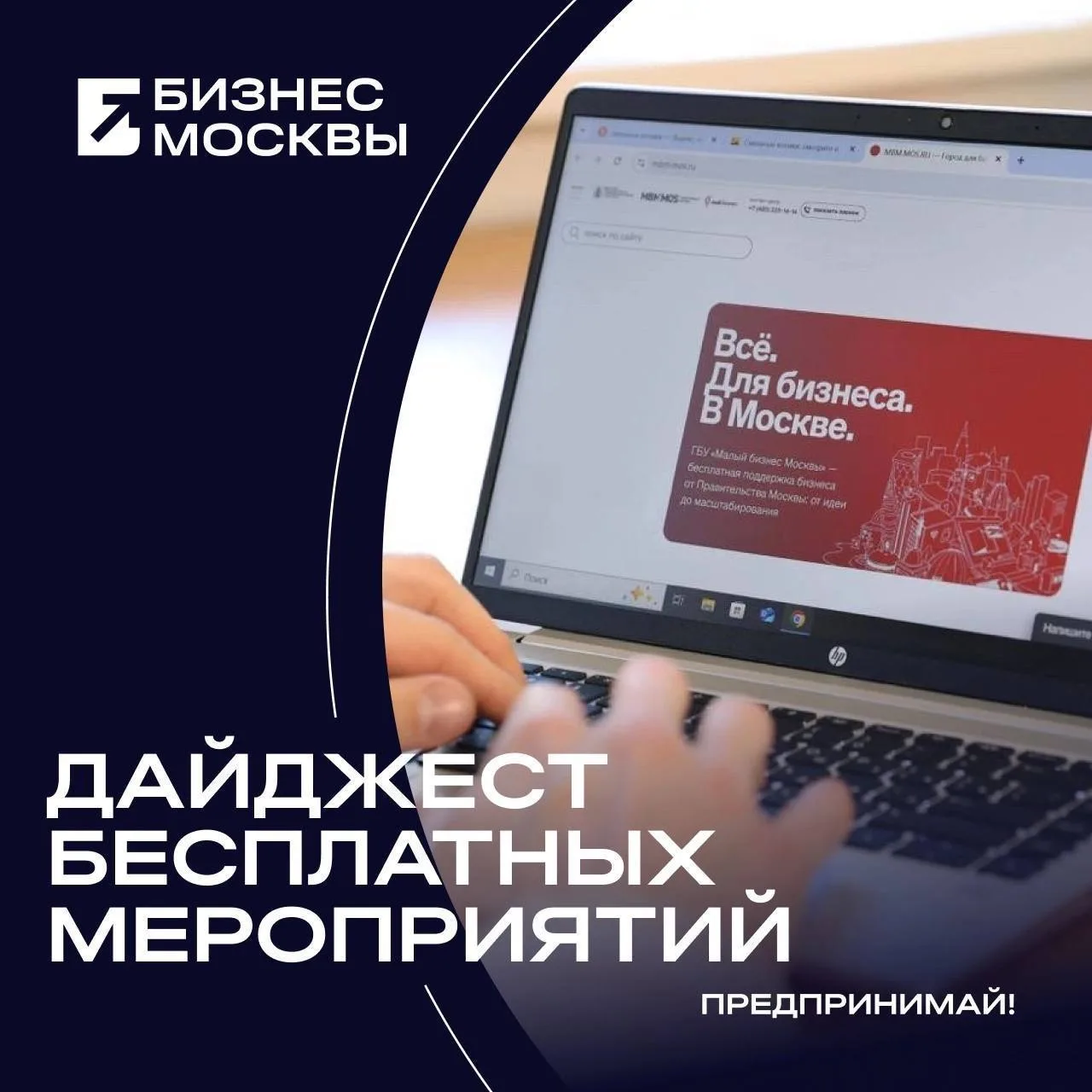 Обучающие мероприятия, которые пройдут с 24 по 28 августа