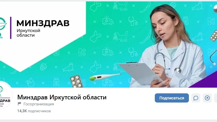Уважаемые родители!

Министерство здравоохранения Иркутской области совместно с проектом «ЗдравКонтр