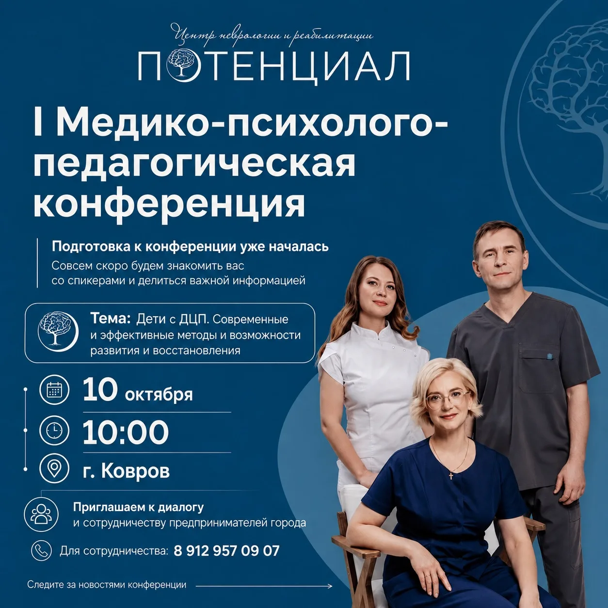Друзья, хочу поделиться важной новостью 💙 В центре «Потенциал» уже началась подготовка...