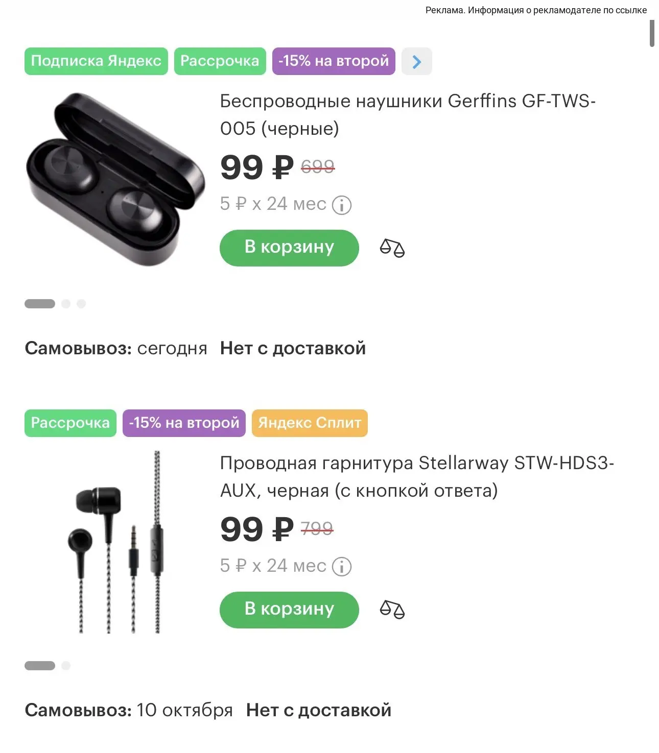 Много отличных цен 🔥 https://ya.cc/BEjGus