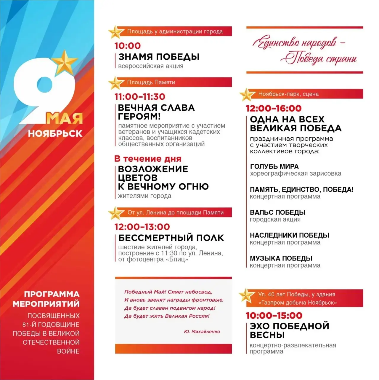 Уважаемые земляки!