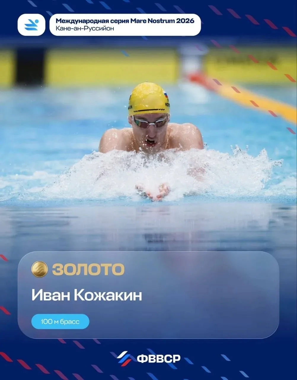 Первое золото во Франции!