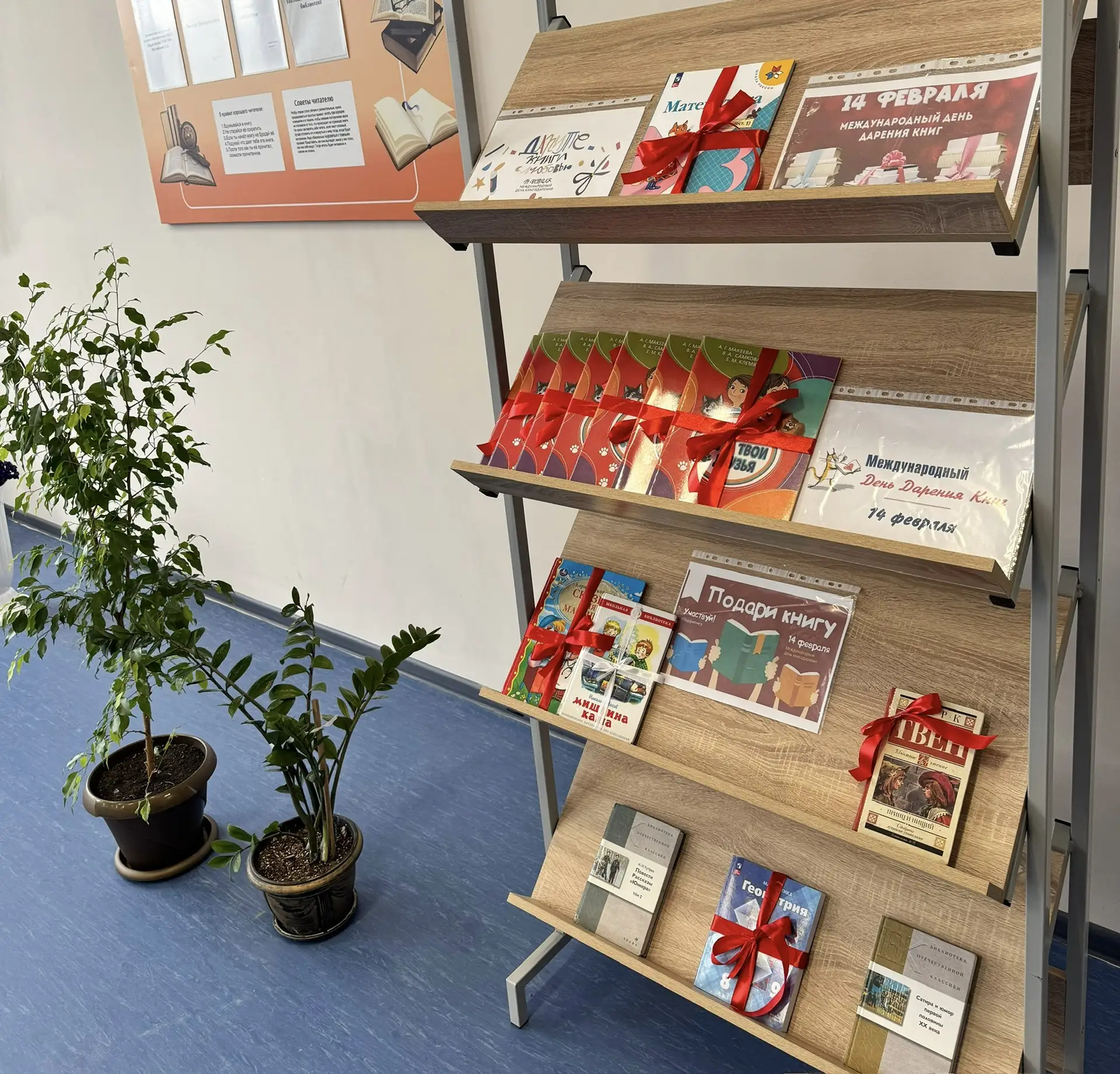 Всемирный день книгодарения! 📚🎁  Сегодня, 14 февраля, отмечается Всемирный день книгодарения, и наша
