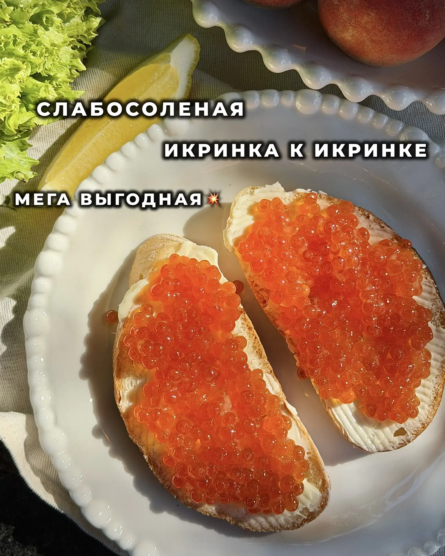 ИКРА С ВЫГОДОЙ 3️⃣0️⃣%
