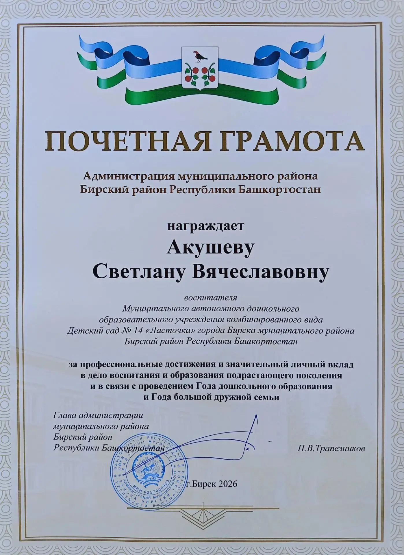 В рамках проведения ежегодного августовского совещания работников образования состялась...