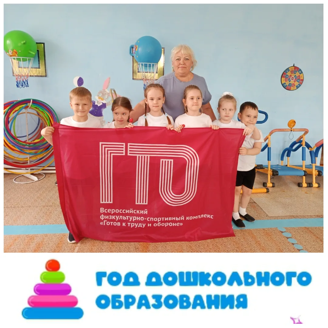 Сегодня обучающиеся МБДОУ 11 "Одуванчик" успешно сдали нормативы ГТО!