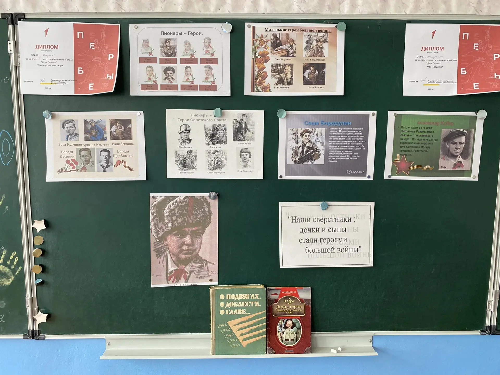 Тематическое событие дня: « Юные Герои Победы». В ходе сегодняшнего дня провели игру с обязательной 