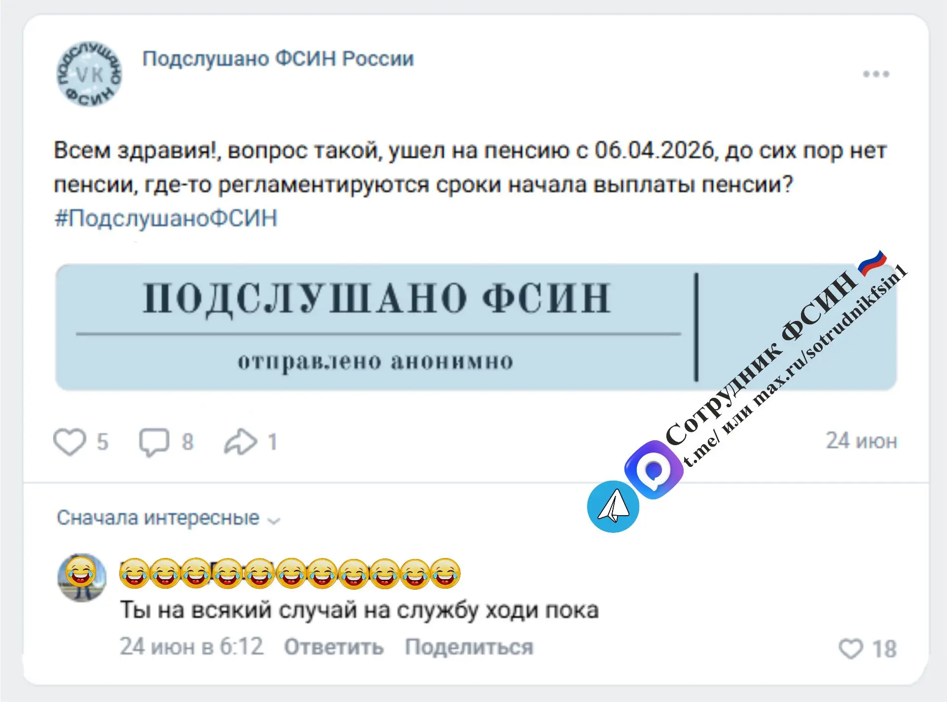 #до сих пор нет пенсии