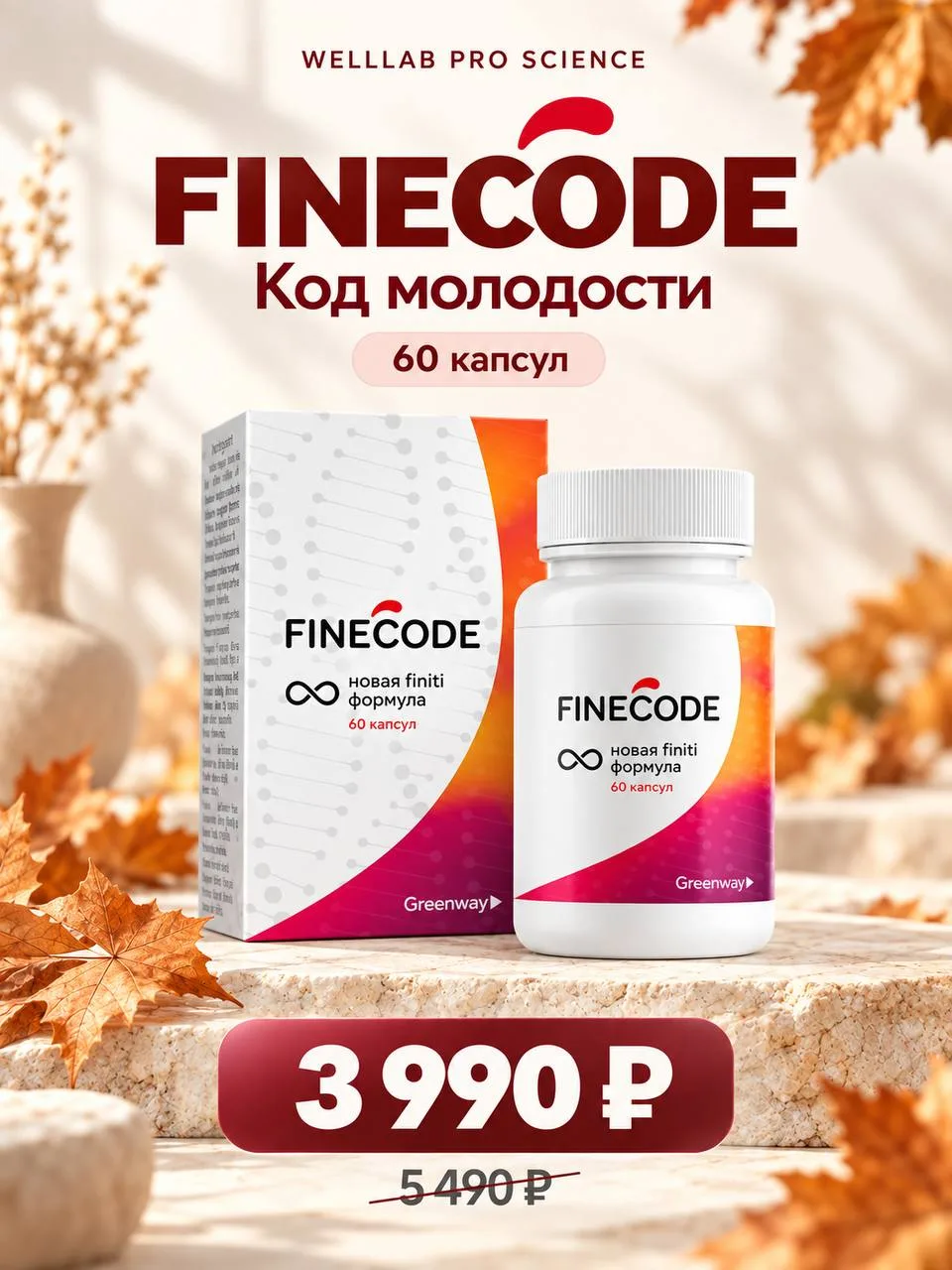 А вот FINECODE меня в своё время заставил полезть читать, что вообще такое теломеры 😂