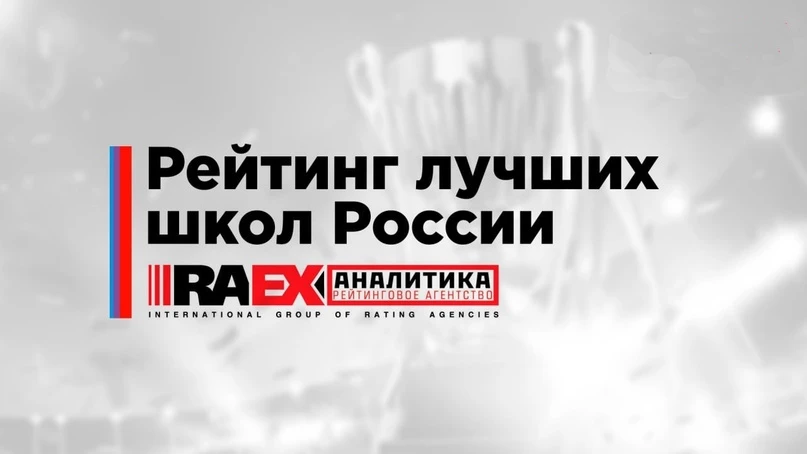 🔝 К первому сентября публикуем ТОП-10 школ Республики Коми