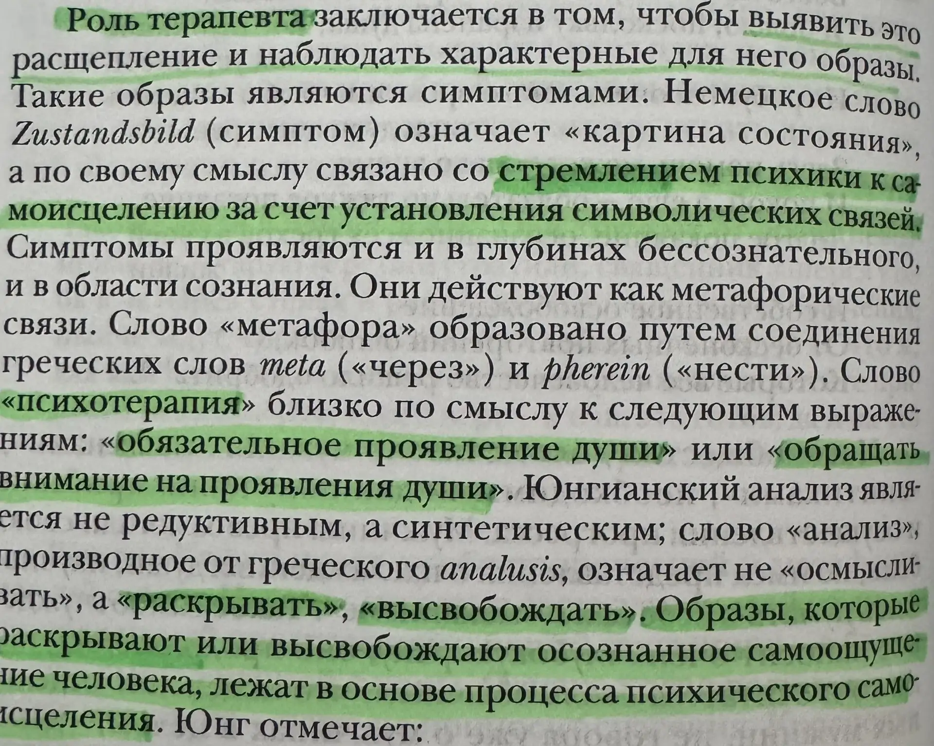 После книги «Мать, Мадонна, блудница» решила, что надо сбалансировать женское мужским. ...