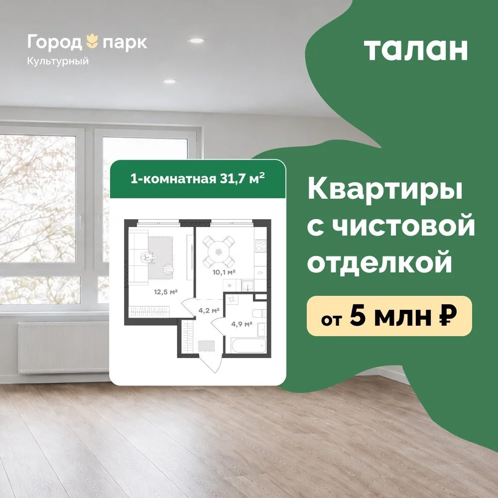 Куда переехать, чтобы не тратить год на ремонт?