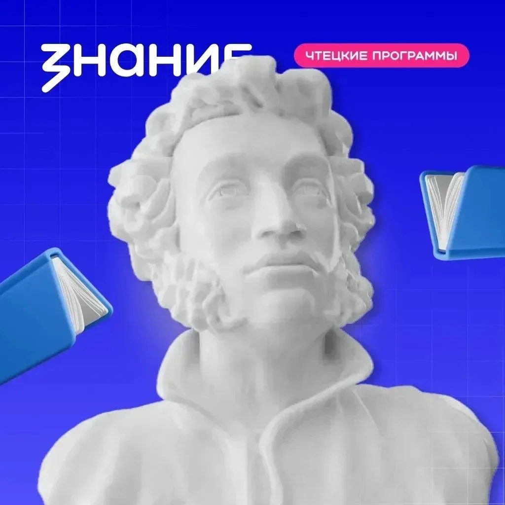 Самарская область стала лидером пилотного проекта «Чтецкие программы». Проект осуществляется Российс
