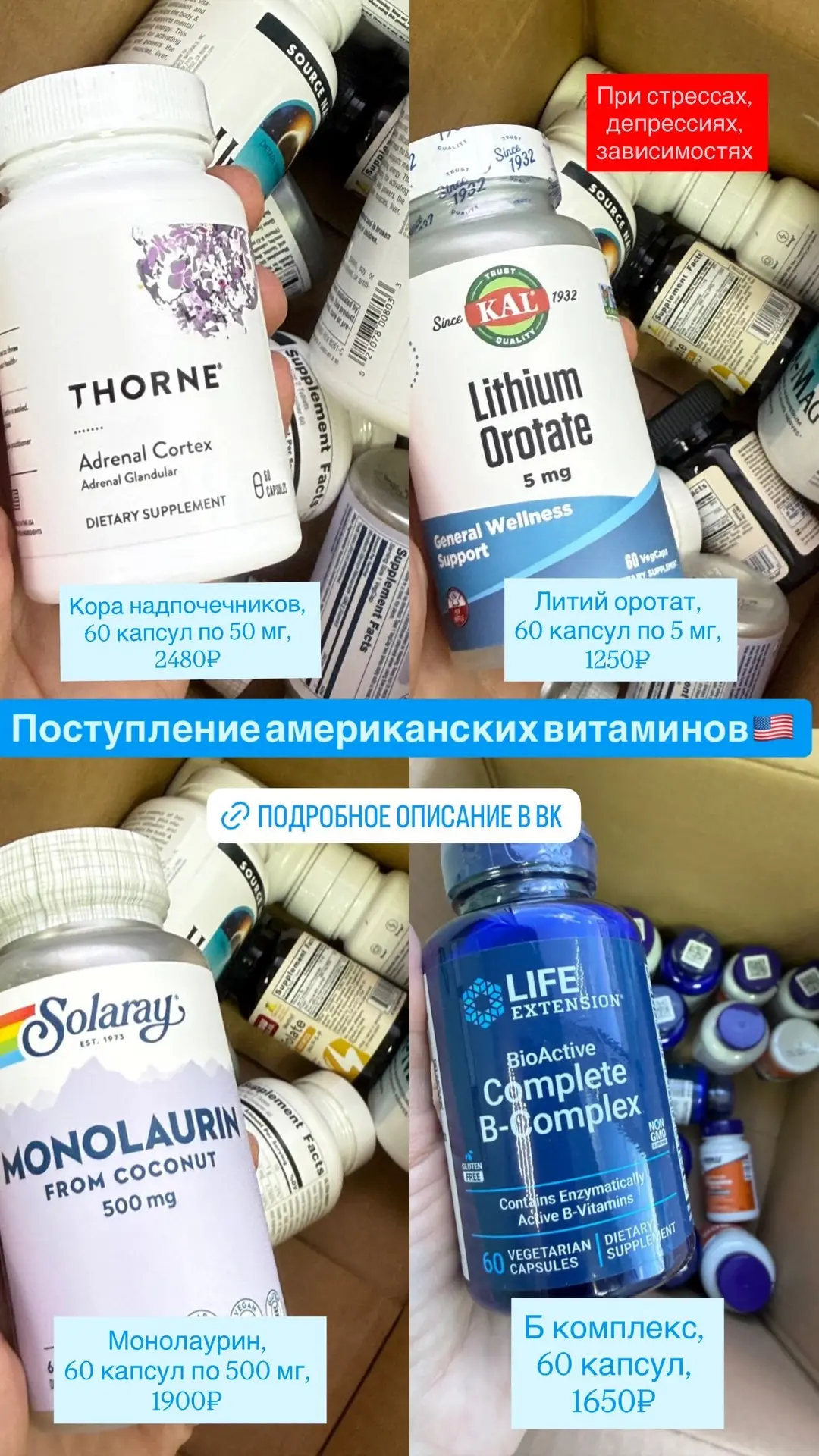 ✅Поступление витаминов из США🇺🇸