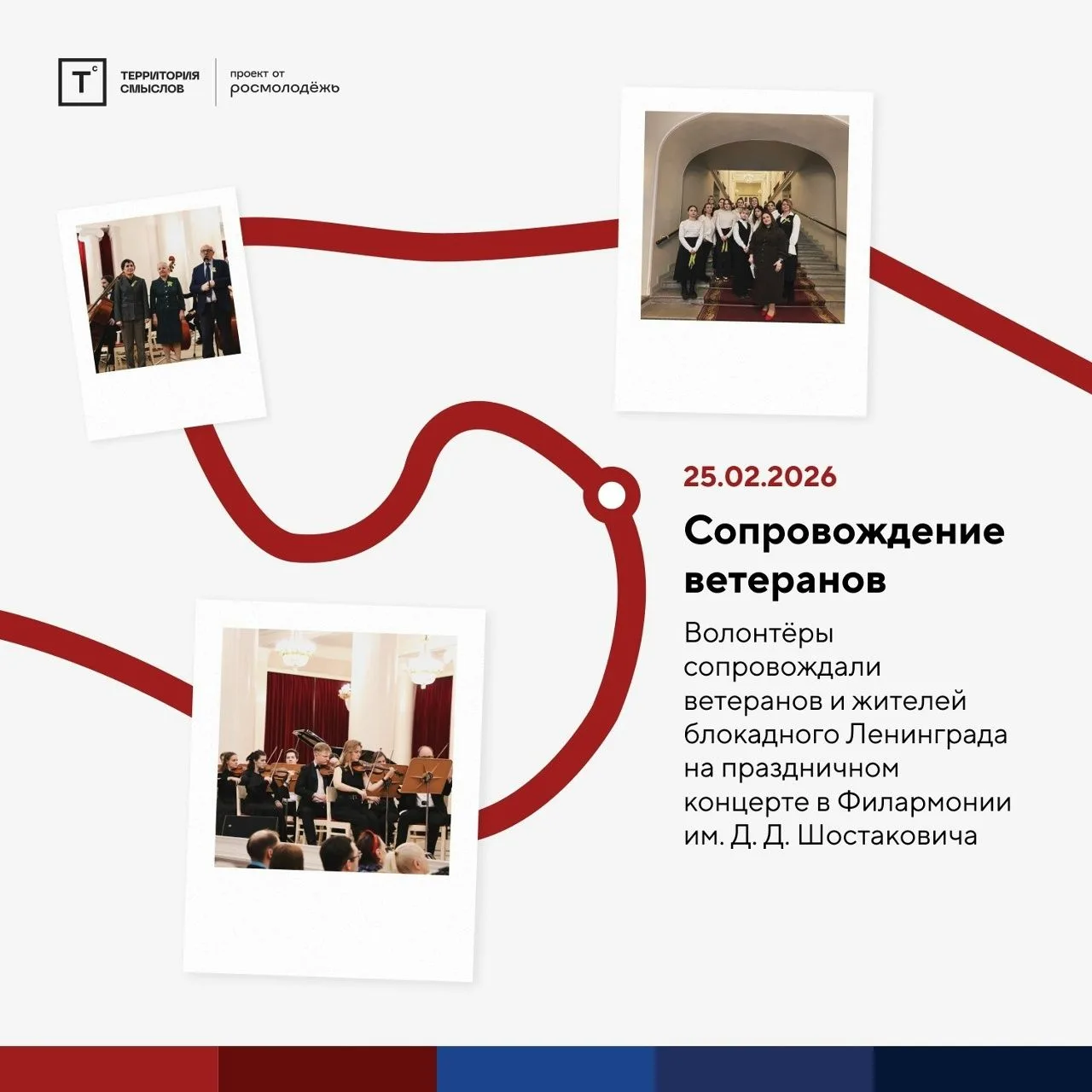 🔔 Марафон добрых дел  Ранее мы рассказывали о проекте Школа добровольчества «Сердце города», который