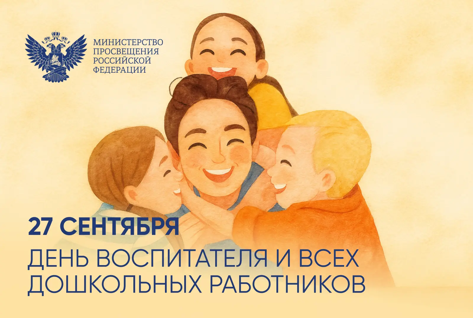 Уважаемые воспитатели, работники детских садов и ветераны дошкольного образования Балей...