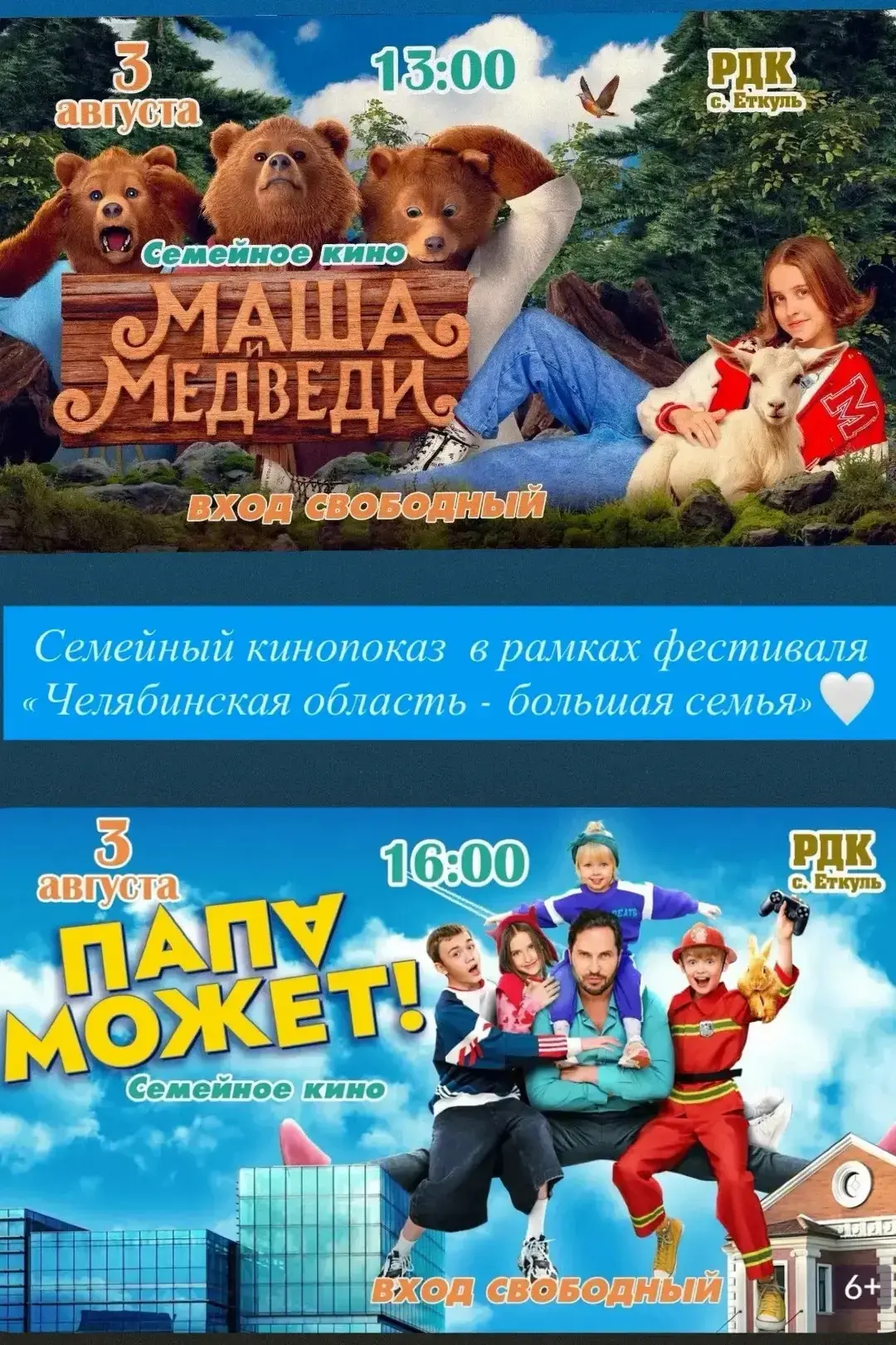 Медиа публикации