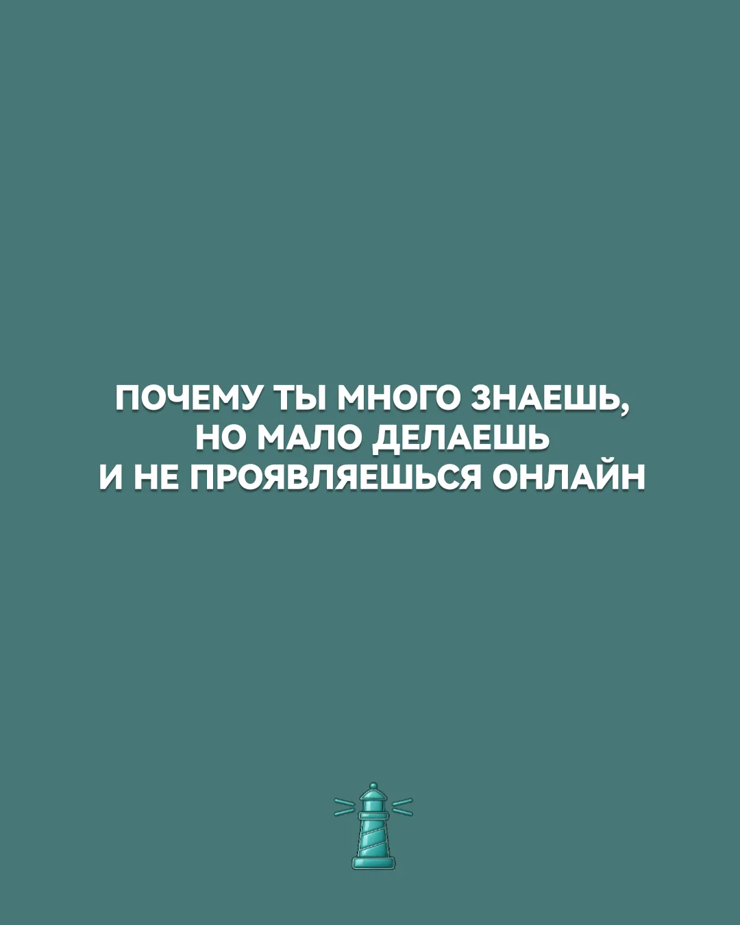 Если ты сразу сделаешь эти шаги, то в твоей жизни произойдут изменения.