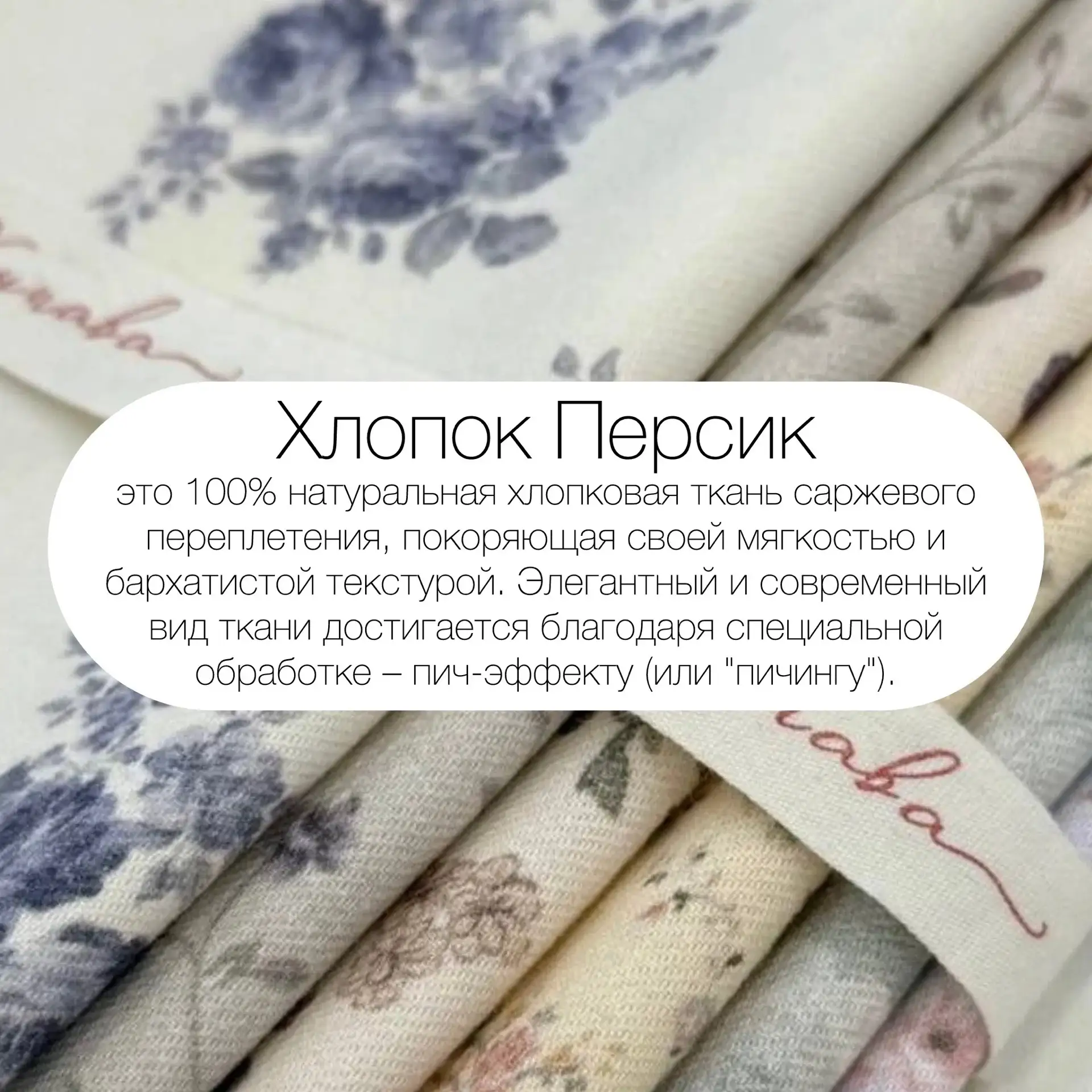 Не зря этот хлопок называют «Персик» 🍑