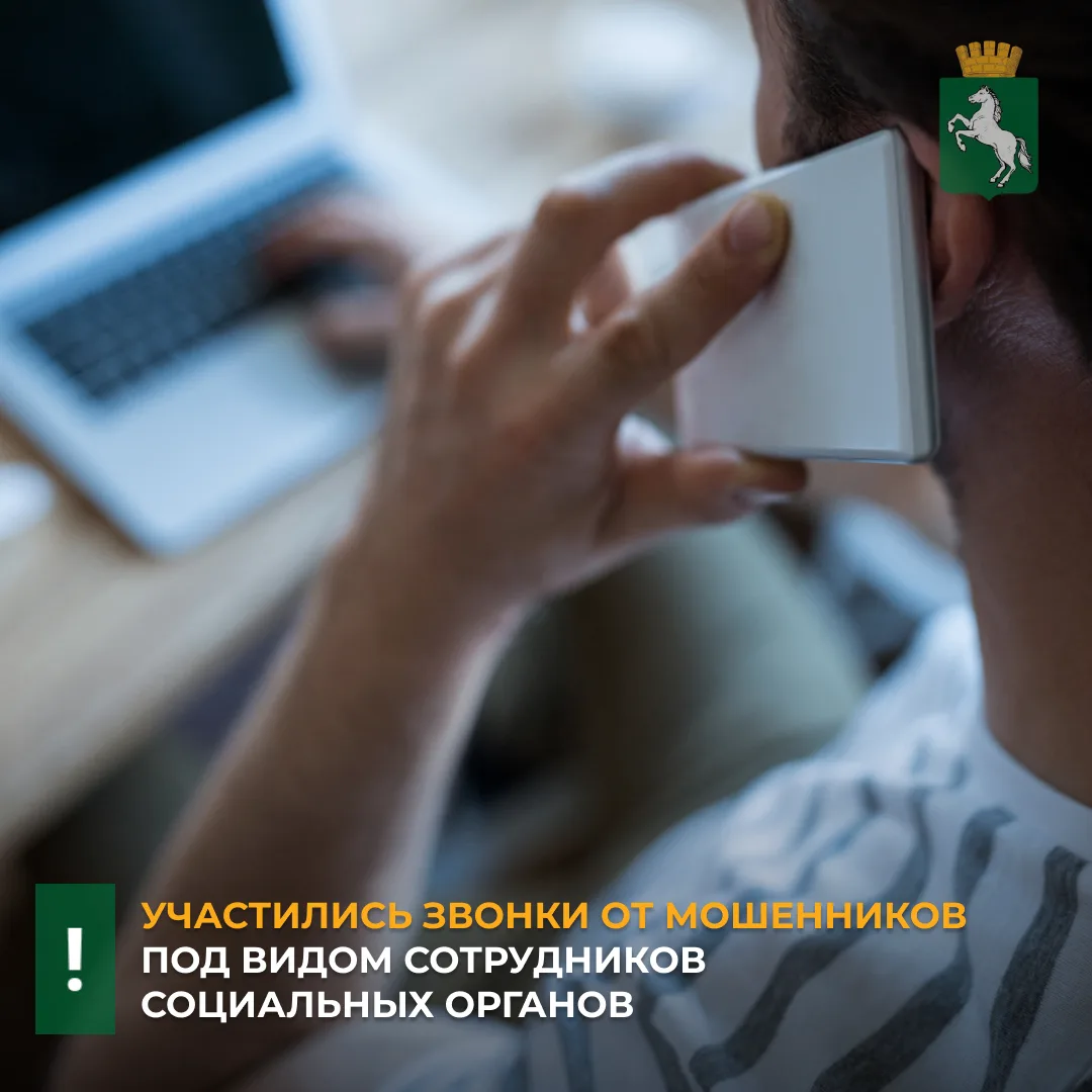 ❗️Горожан просят быть бдительными. В Томске участились случаи, когда пенсионерам звонят...