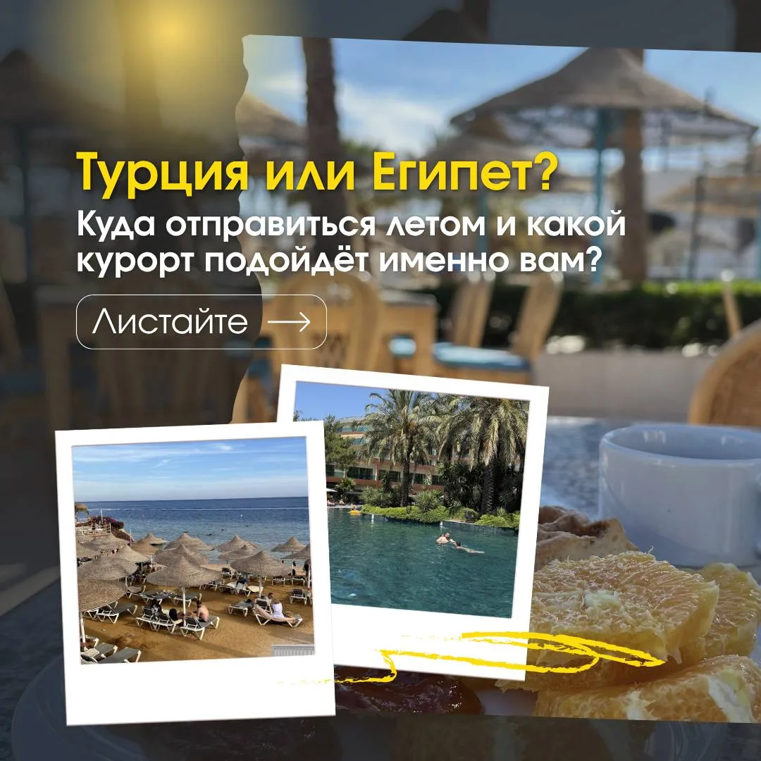 ✈️ РЕШАЕТЕ, КУДА ЛЕТЕТЬ ЛЕТОМ❓
