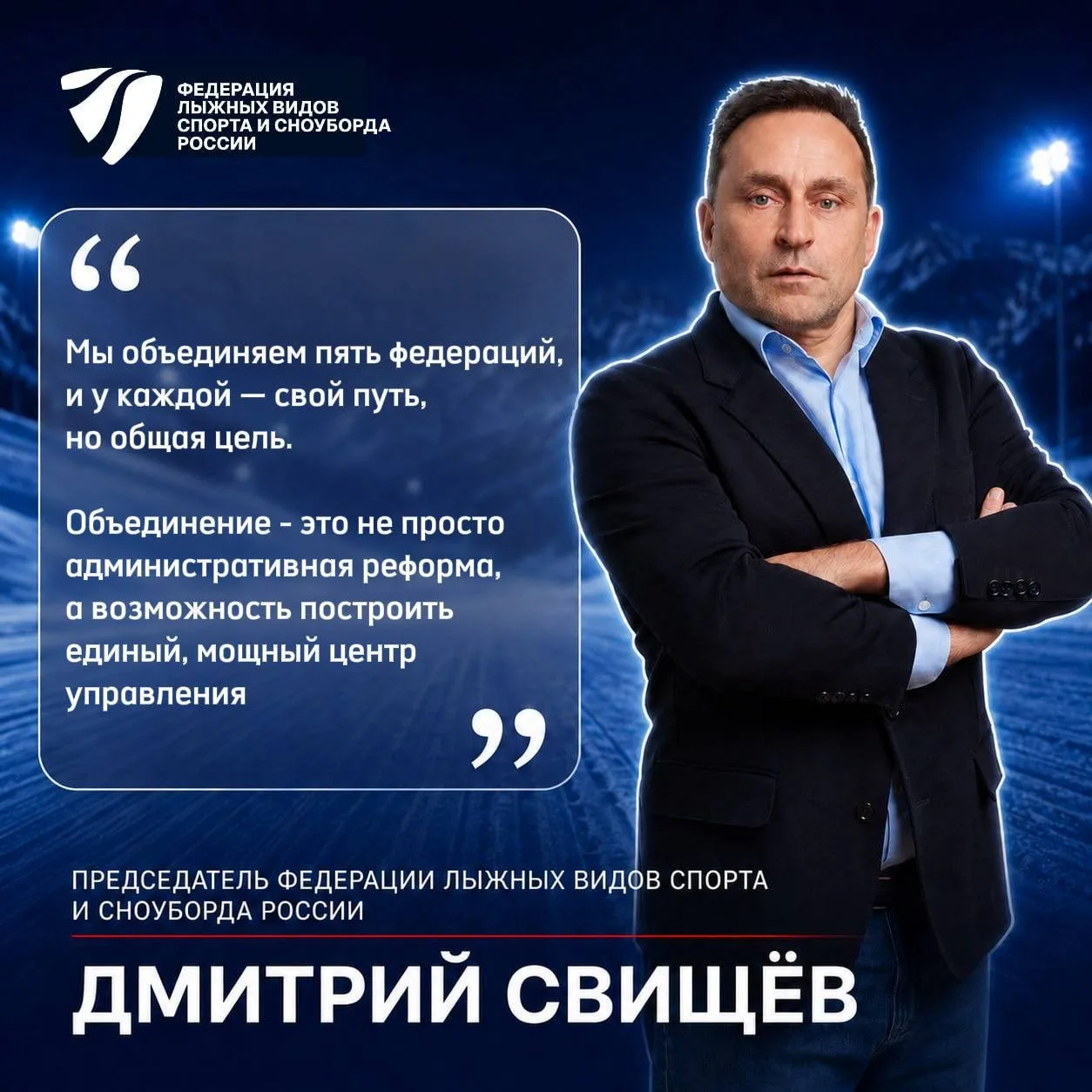 ❗️Исторический день для лыжных видов спорта и сноуборда России