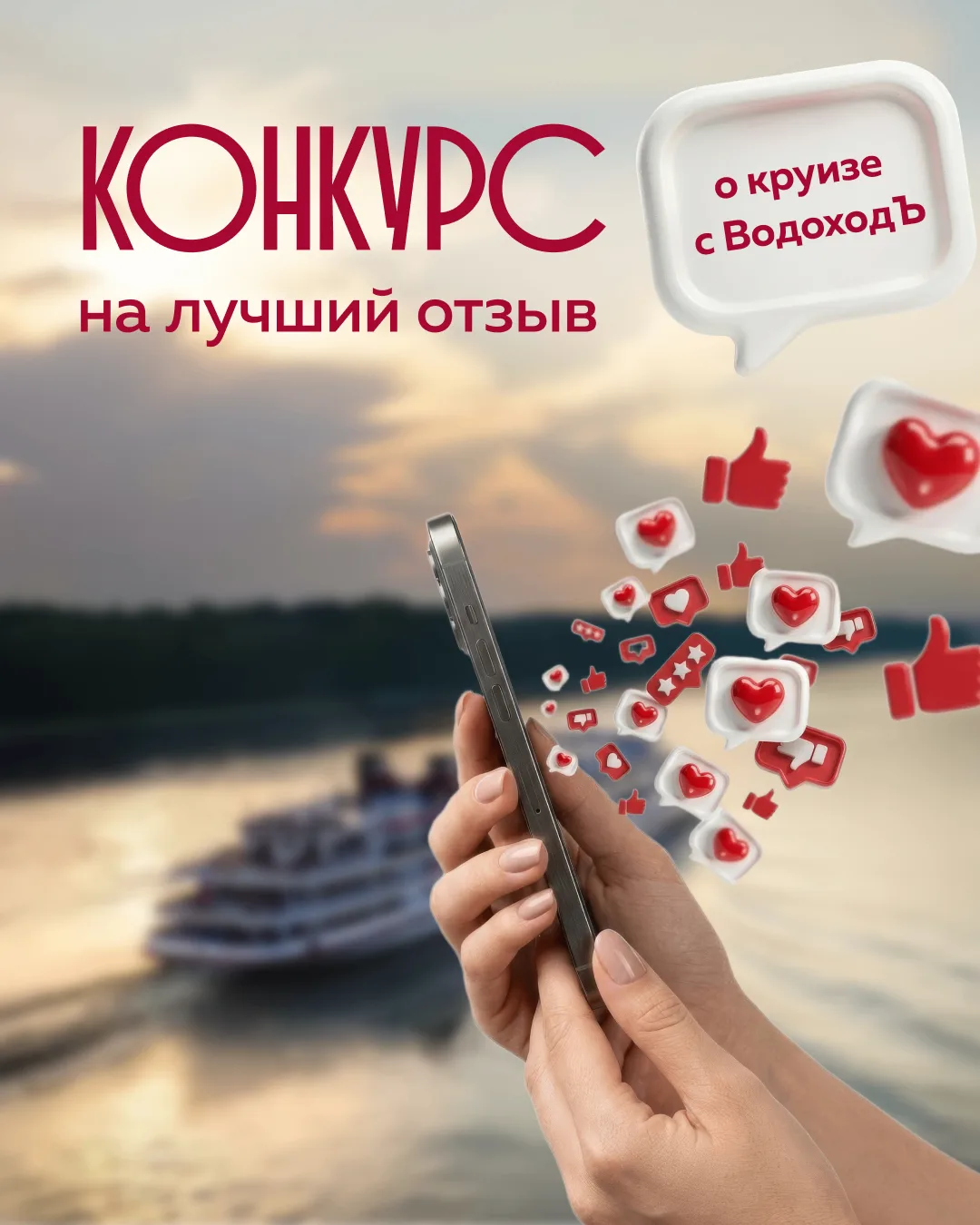 Расскажите о своём круизе и выиграйте новое путешествие! Предлагаем вам принять участие...