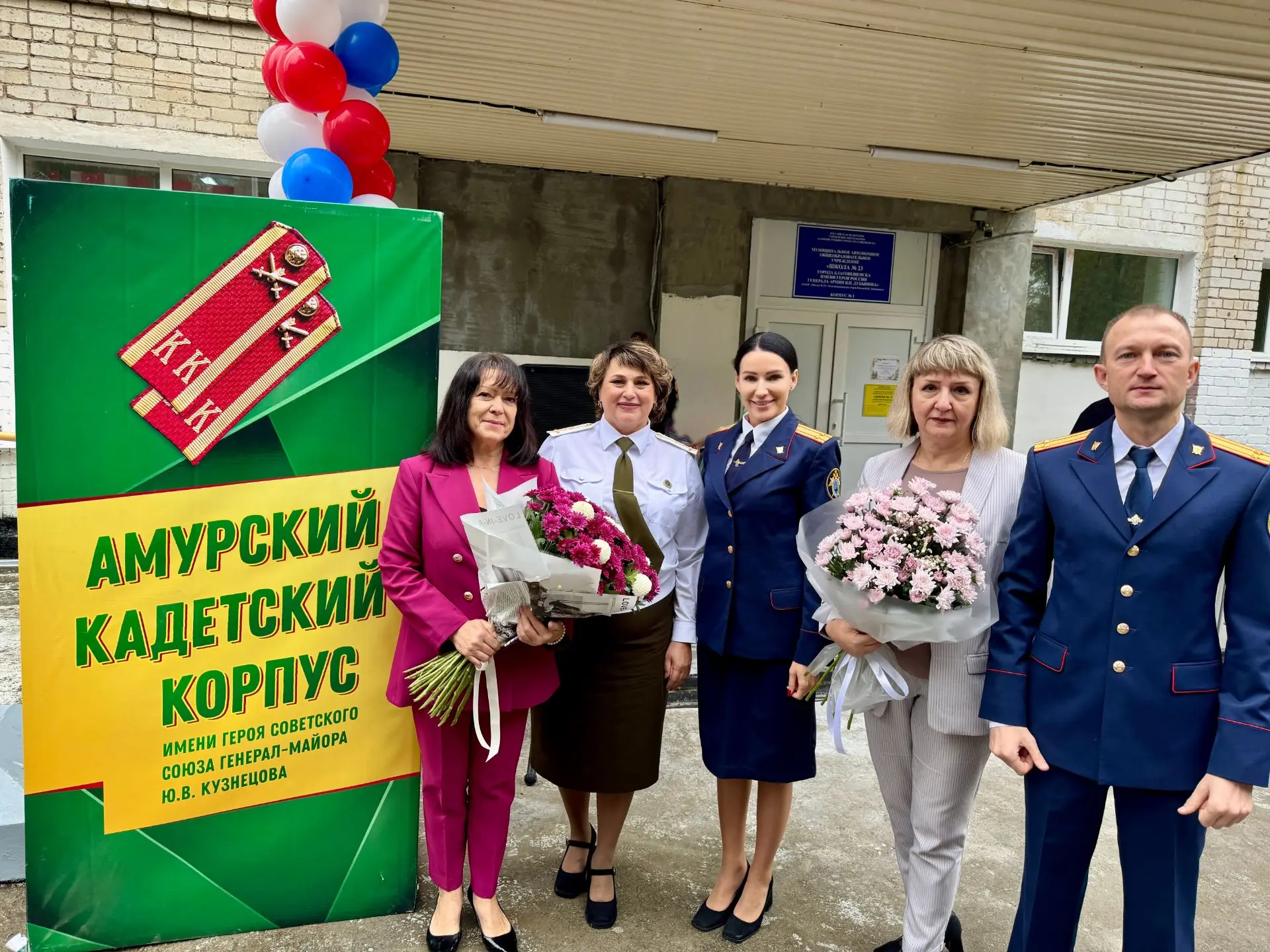 🔷 Сотрудники следственного управления СК России по Амурской области поздравили кадет с...