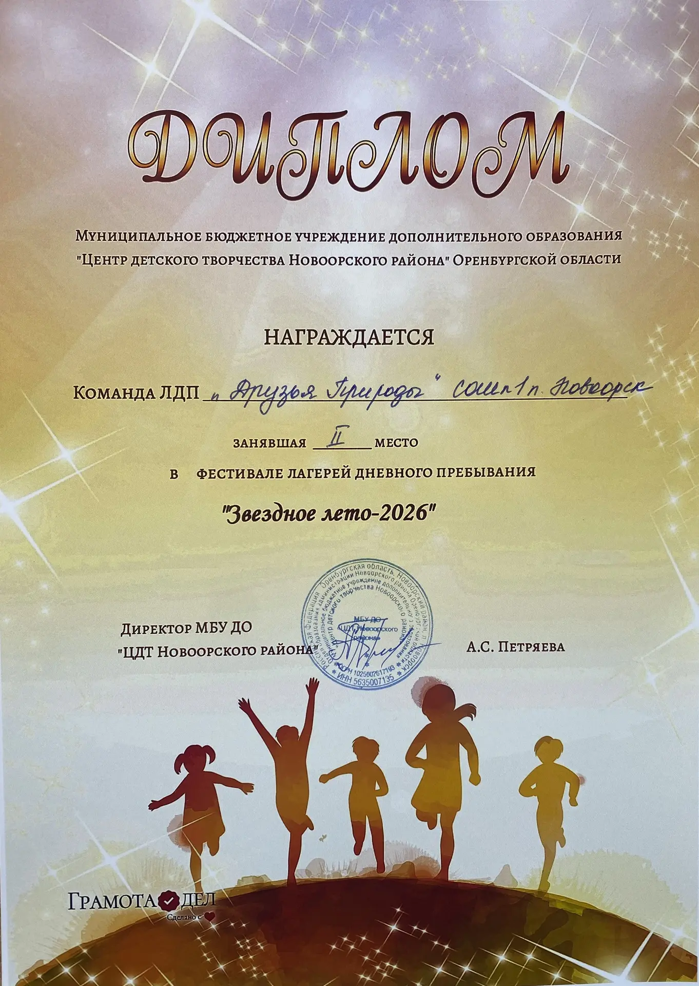 🎉 Наши ребята — настоящие звёзды! 🎉
С огромной гордостью сообщаем, что воспитанники нашего школьно